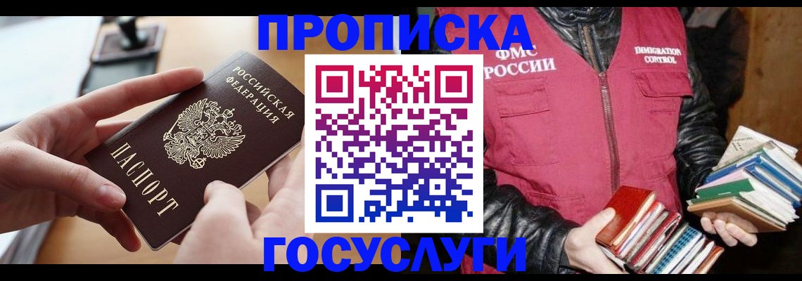 прописка паспорт в Ненецком АО