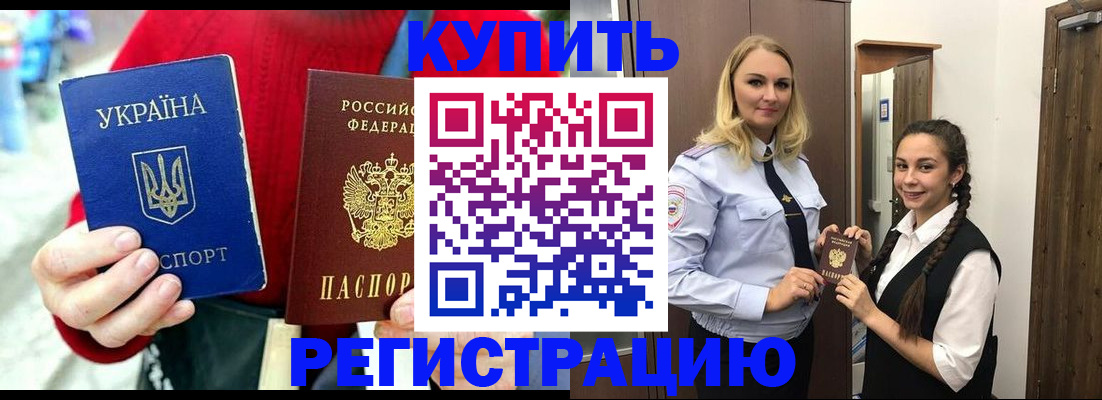 прописка в Ненецком АО