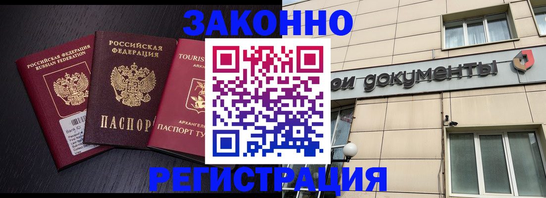 прописка законно в Ненецком АО